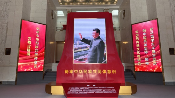 100秒帶您看展，縱覽中華民族共同體形成...